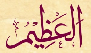 Allah'u Teala'nın El-Azim (c.c.) Esması