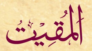 Allah'u Teala'nın El-Mukitu (c.c.) Esması